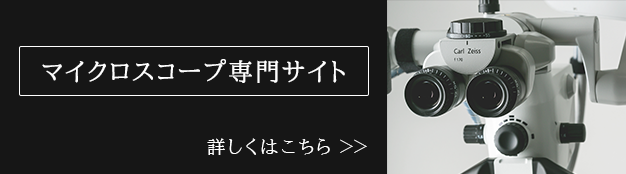 なかふじ歯科クリニックの口コミを見る　EPARK