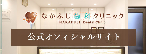 公式オフィシャルサイト